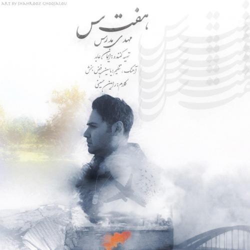 دانلود آهنگ جدید مهدی مدرس با عنوان هفت سین